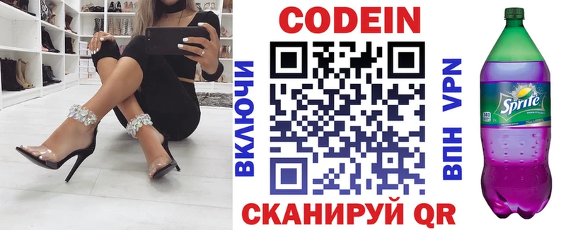 купить  цена  Азнакаево  Кодеиновый сироп Lean напиток Lean (лин) 
