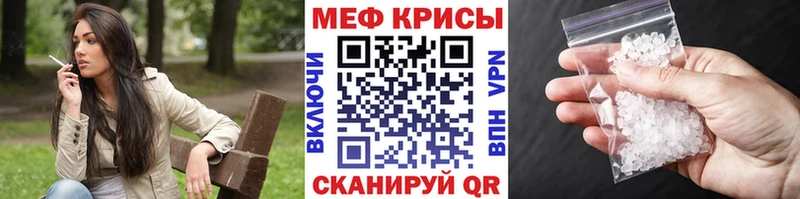 Меф мяу мяу кристаллы Азнакаево